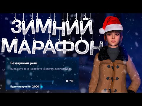 Видео: ГАЙД ПО МАРАФОНУ + ТАБЛИЦА С ЗАДАНИЯМИ | Часть 1 ► MTA Province #6