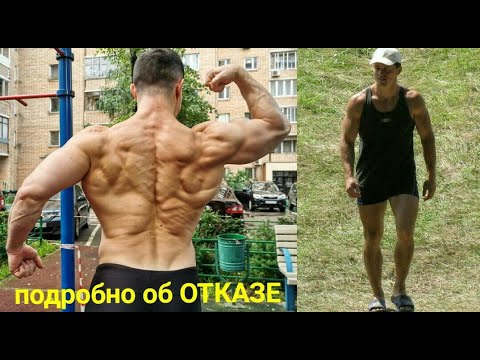 Видео: Польза или Вред? Отказной тренинг