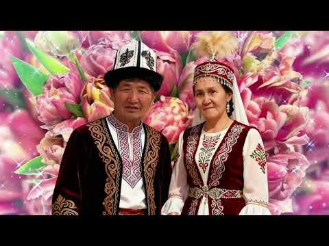 Видео: Ата-Энеме