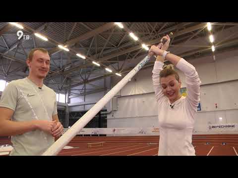 Видео: Можно ли с одной тренировки научиться прыжкам с шестом?