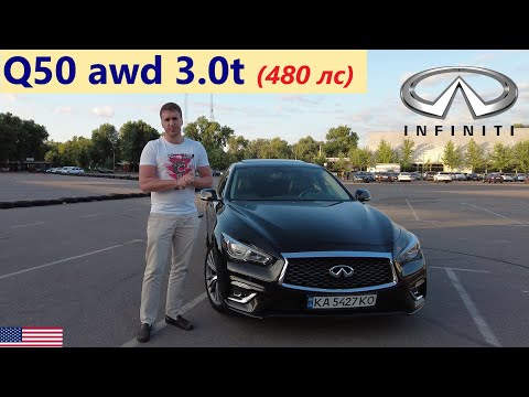 Видео: Пересел с VW Passat USA на Infiniti Q50 3.0t awd (480 сил). БОЛЬШОЙ обзор и ДЛИННЫЙ отзыв владельца