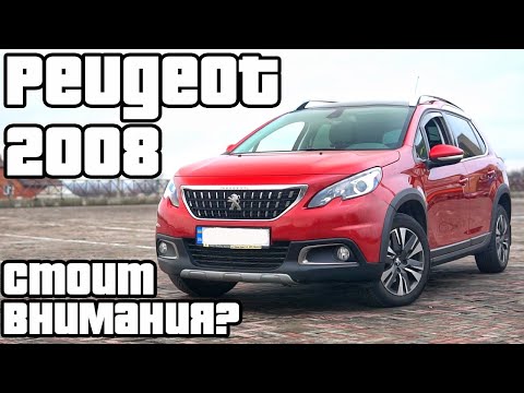Видео: Peugeot 2008 GT Line | Пежо 2008 | Французы научились делать машины?!