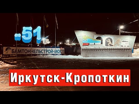 Видео: Иркутск-Кропоткин / пропала зарядка