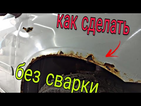 Видео: простой способ убрать ржавчину...