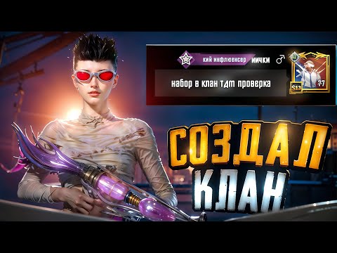 Видео: ТДМ ПРОВЕРКИ В КЛАН