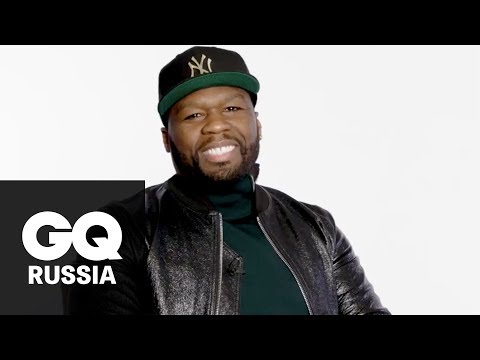 Видео: 50 Cent отвечает на странные вопросы о себе из социальных сетей