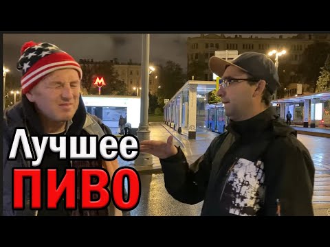 Видео: РадиоБашка Какое ПИB0 ЛУЧШЕЕ | Китай ГОРОД | ДЕНЬ БОМЖА ТВ