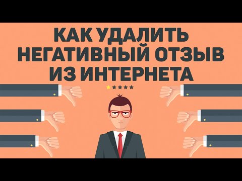 Видео: Защита чести и достоинства | Деловая репутация