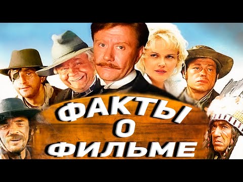 Видео: Человек с бульвара Капуцинов: Интересные факты о фильме
