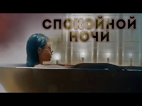 Видео: УЖАСЫ! ОЧНУЛАСЬ ПОСЛЕ КАТАСТРОФЫ  В НАСТОЯЩЕМ АДУ! Спокойной ночи. Лучшие Фильмы