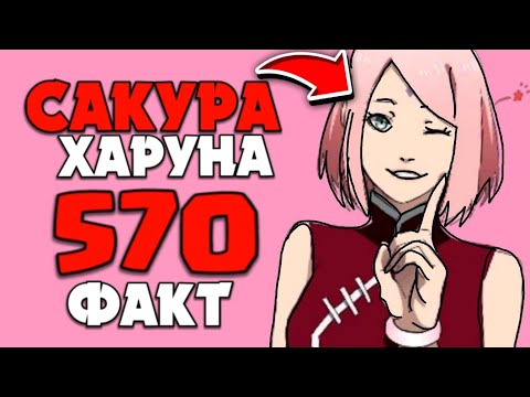 Видео: 😍САКУРА ЖАЙЛЫ СЕН БІЛМЕЙТІН 570 ФАКТ‼️\ Келесі Кім?