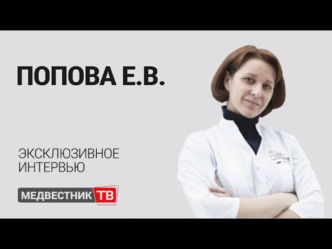 Видео: Екатерина Попова: о влиянии РС на беременность, генетических рисках и качестве жизни пациентов с РС