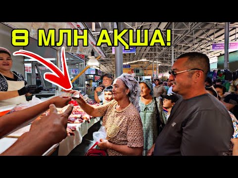 Видео: АПА АҚША УТЫП АЛДЫ! НӨКИС ОРАЙЛЫҚ БАЗАР ГӨШ ӨЛШЕП АҚША УТЫП АЛЫҢ! ОЙЫНДА 8 МЛН