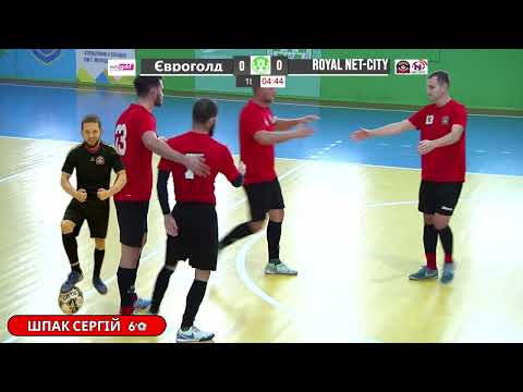 Видео: ЄВРОГОЛ 1-3 ROYAL CITY І чемпіонат Житомира з футзалу 3-й тур