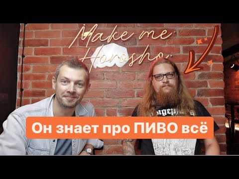 Видео: Где в Питере выпить пенного? Лучший сэндвич-бар в СПб.