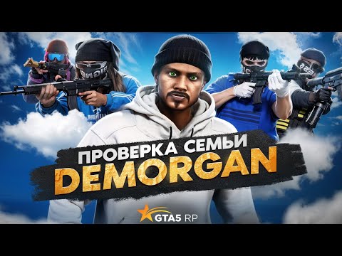 Видео: Самая Жадная Семья Не Прошла ПРОВЕРКУ в GTA 5 RP | ГТА 5 РП
