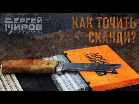 Видео: Заточка ножа HELLE со сканди спусками. Заточка на Профиль К-4
