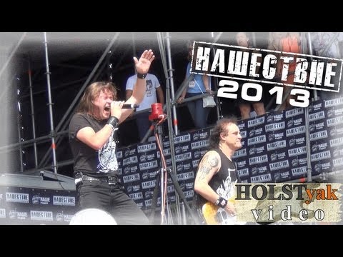 Видео: Ария - Король дороги (Нашествие 2013) 3/7