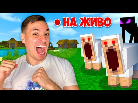 Видео: МАЙНКРАФТ, НО ВСЕКИ МОБ Е ЗЪЛ! | НА ЖИВО!