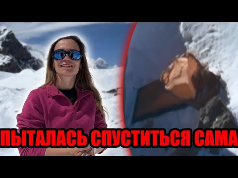Видео: ПЫТАЛАСЬ СПУСТИТЬСЯ САМА? Последние КАДРЫ Наговицыной ШОКИРОВАЛИ экспертов