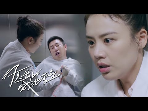 Видео: Пациент застрял в лифте, Ми Ка на месте провела торакоцентез.