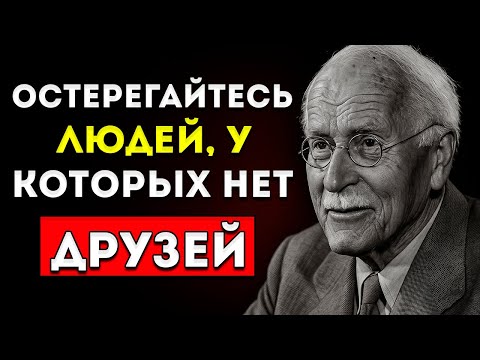 Видео: Люди, У Которых Нет Друзей, Обладают Этими Пятью Черточками Характера