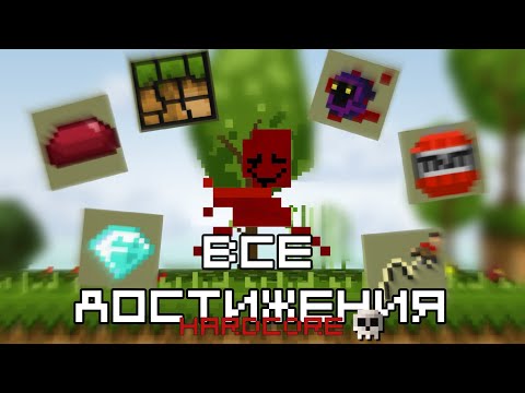 Видео: Лост Майнер, но я выполнил ВСЕ ДОСТИЖЕНИЯ на ХАРДКОР!💀 LostMiner!