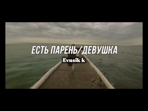 Видео: Пой эту песню если ты 🎤🎙️ популярные тик токи #evusik #2025 