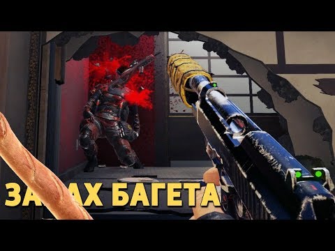 Видео: Запах багета /Rainbow Six Siege