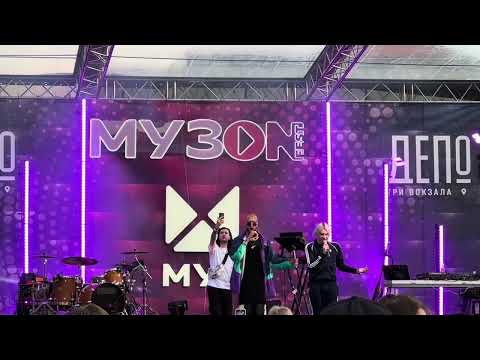 Видео: Музон Fest. ДЕПО 3 ВОКЗАЛА. NLO.