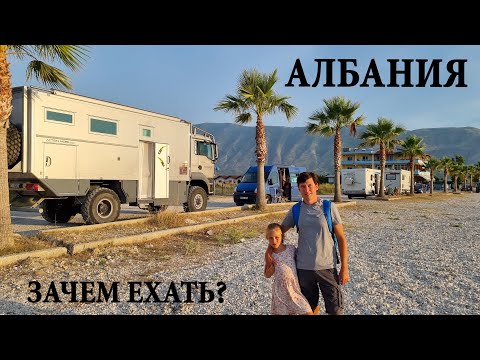 Видео: ЗАЧЕМ ЕХАТЬ В АЛБАНИЮ НА АВТОДОМЕ!? ОХОТА НА КРАБА.
