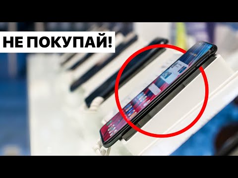 Видео: ГЛАВНЫЕ ОШИБКИ ПРИ ВЫБОРЕ СМАРТФОНА! Проверь ЭТО перед покупкой...