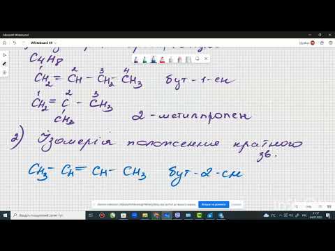 Видео: Ненасичені вуглеводні  Алкени