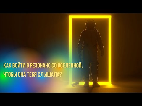 Видео: Или почему, когда тяжело, то пробудиться проще!