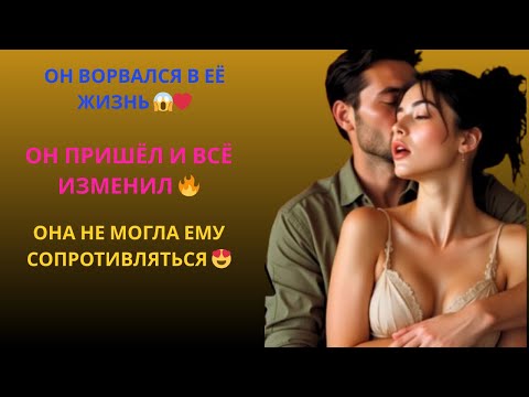 Видео: "Марина и Артём — трогательная история любви | Романтическая драма в 3 частях"