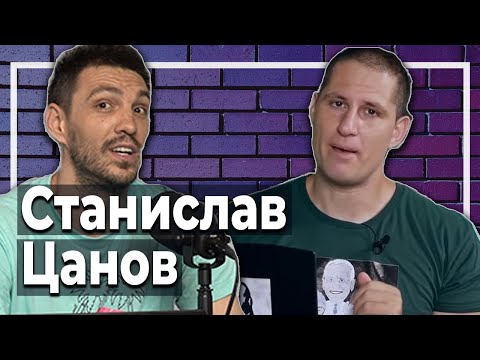 Видео: Станислав Цанов при Любо Жечев