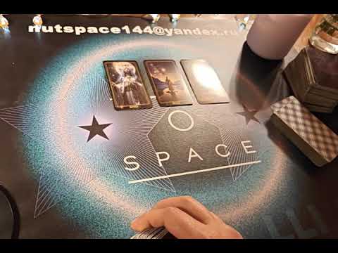 Видео: 🤔🤔🤔 ЕГО МЫСЛИ О ВАС СЕЙЧАС 🗯️🗯️🗯️