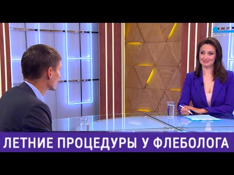Видео: ЛЕТНЕЕ ОБОСТРЕНИЕ ВАРИКОЗА / ПОЧЕМУ? / КАК ЛЕЧИТЬ ЛЕТНИЕ ОТЕКИ / КАК УБРАТЬ ТЯЖЕСТЬ В НОГАХ