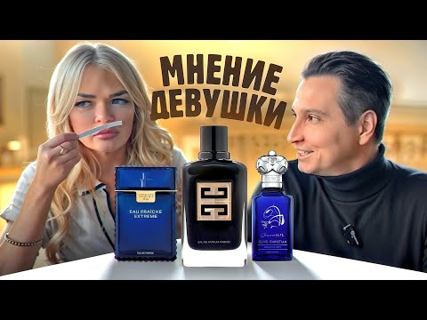 Видео: Девушка оценивает мои ароматы