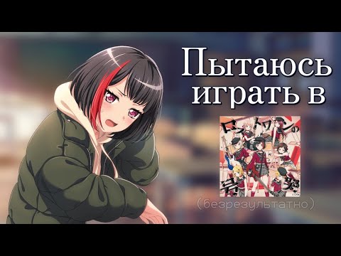 Видео: ПЛАЧ ПОТЕРЯННОГО (а если быть точнее мой)
