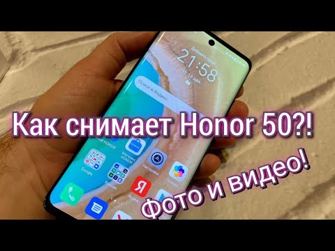 Видео: Как снимает Honor 50 - примеры  видео, фото