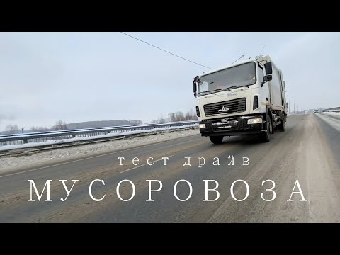 Видео: Тест драйв мусоровоза ORV 415 г.Киров