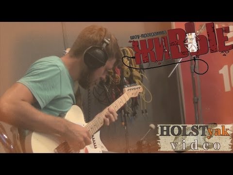 Видео: Дороги меняют цвет (ДМЦ) - На улице мороз. "Живые" на НАШЕм радио (24.07.2013) 2/4