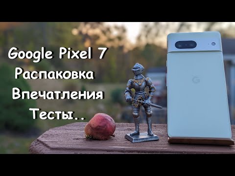 Видео: Google Pixel 7 - Пиксельный Рыцарь!