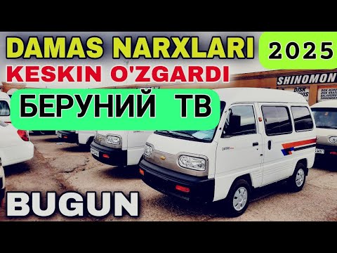 Видео: BERUNIY MASHINA BOZORI /БЕРУНИЙ НАРХЛАРИ ҚИММАМИ?1-МАЙ @Beruniy1986