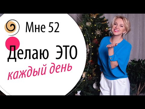 Видео: Мои любимые техники для лица, которые я делаю каждый день