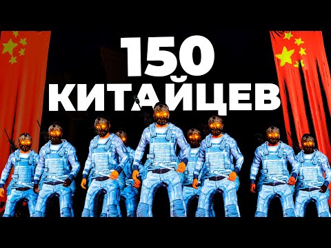 Видео: 150 КИТАЙЦЕВ! ИСТОРИЯ ПРОТИВОСТОЯНИЯ с ХОЗЯЕВАМИ АЗИАТСКОГО СЕРВЕРА в Раст/Rust
