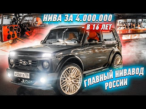 Видео: NIVA Bronto за 4.000.000 ₽ в 16 лет / Тачка На Прокачку