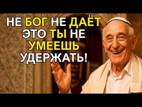 Видео: Бог не даст тебе больше, пока ты не научишься хранить меньше!