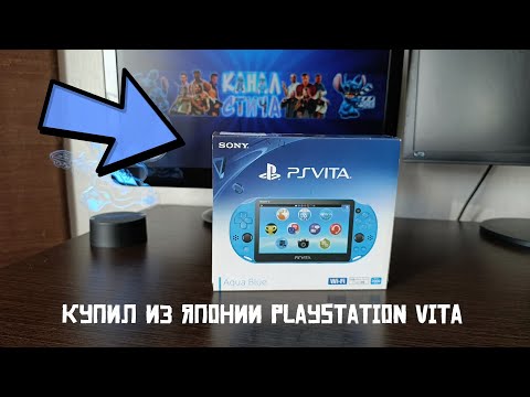 Видео: Купил из Японии новую PS VITA